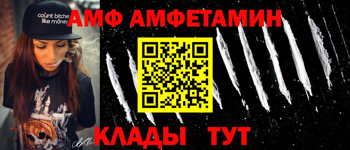 АМФ 97%  Амфетамин  Amphetamine  Гатчина  Вход с VPN 