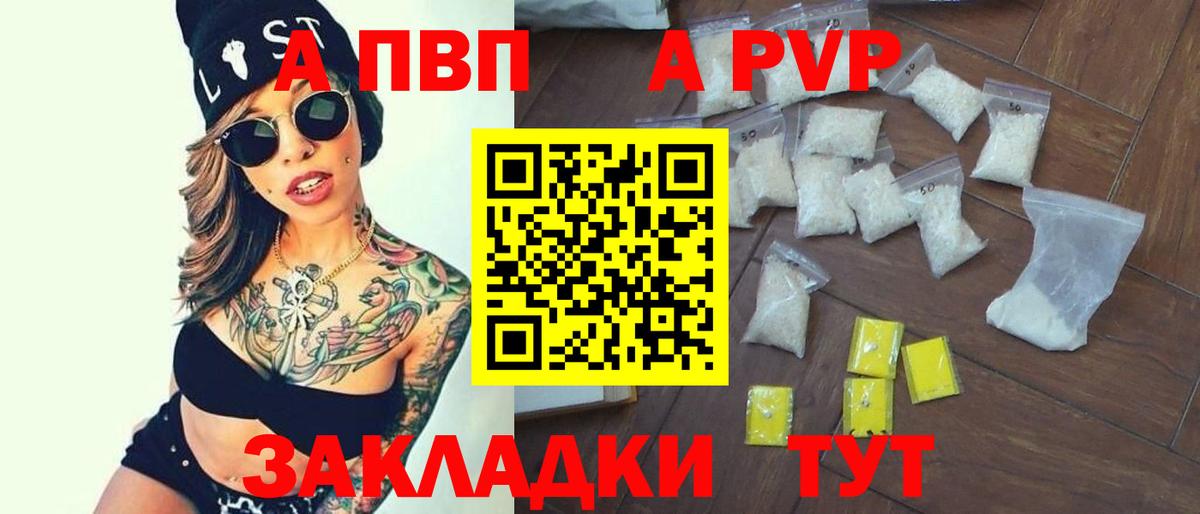 APVP VHQ Гатчина