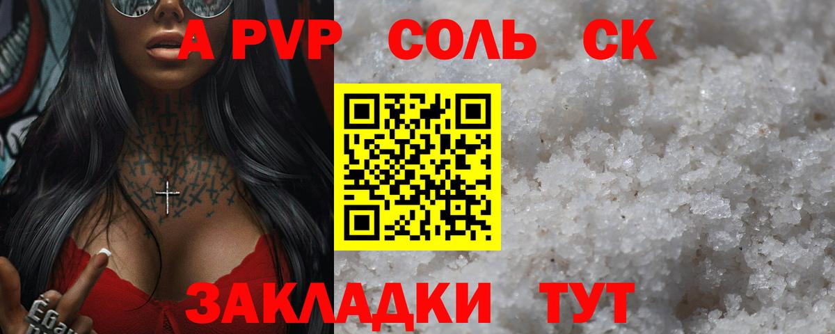 Alfa_PVP крисы CK  А ПВП кристаллы  Гатчина  A-PVP мука  A PVP  Вход с VPN 