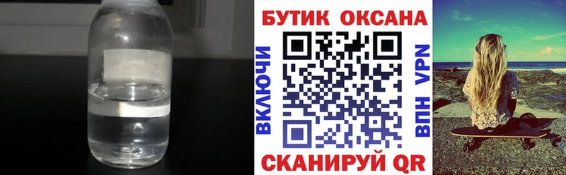 Бутират Butirat  blacksprut маркетплейс  Гатчина 