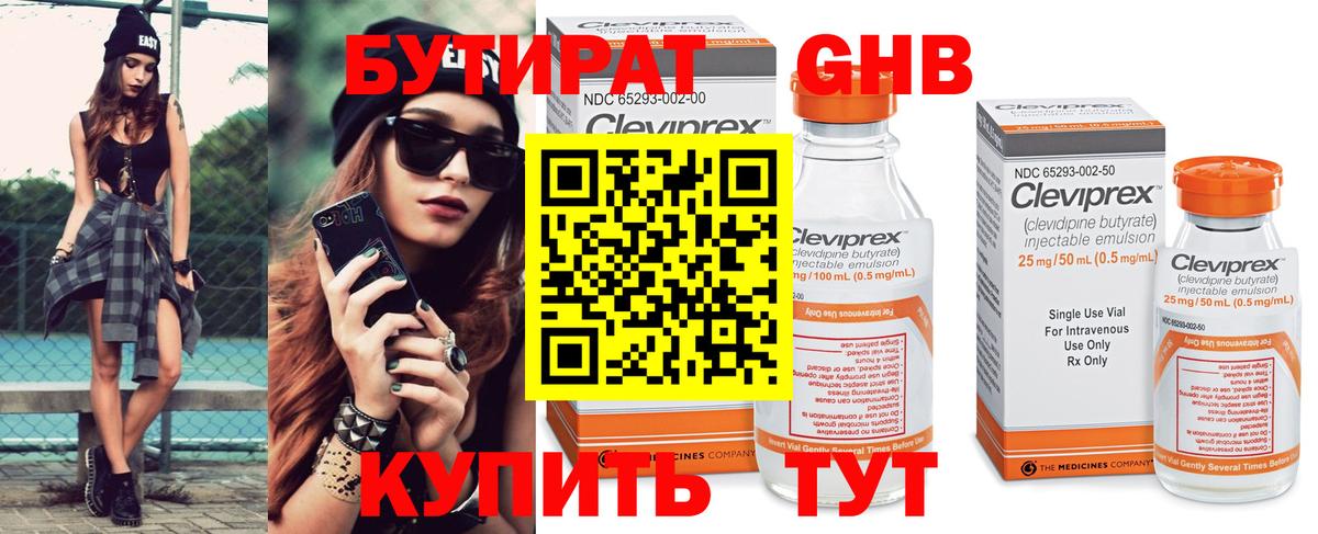 БУТИРАТ оксана  Вход с VPN  Гатчина 