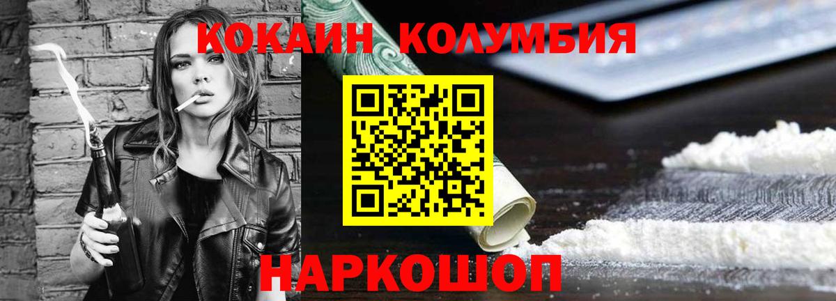Cocaine Columbia  Кокаин Fish Scale  Гатчина  Вход с VPN 