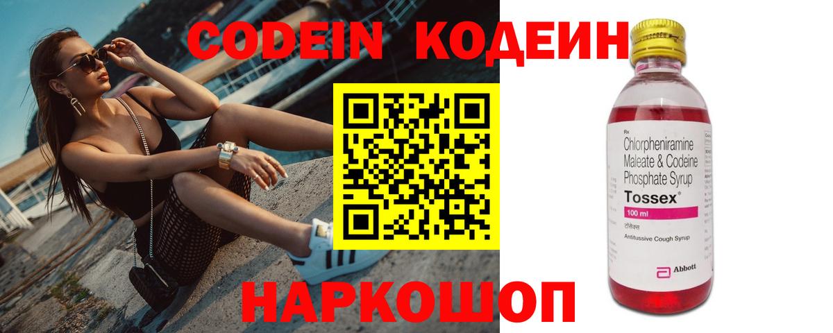 Гатчина  наркотики  Вход с VPN  Кодеиновый сироп Lean напиток Lean (лин) 
