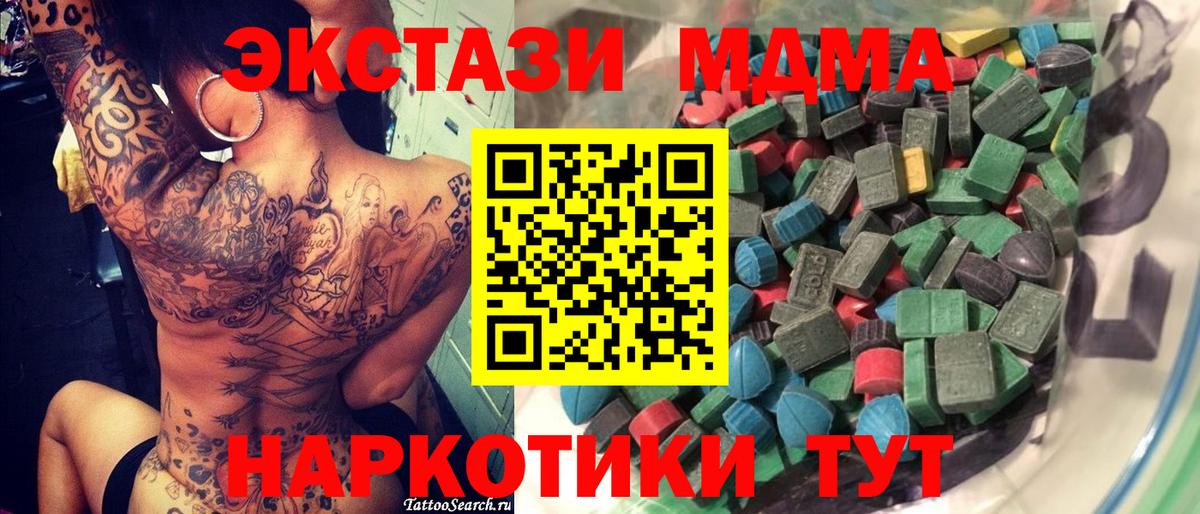 Ecstasy TESLA  Экстази  Гатчина  Вход с VPN 