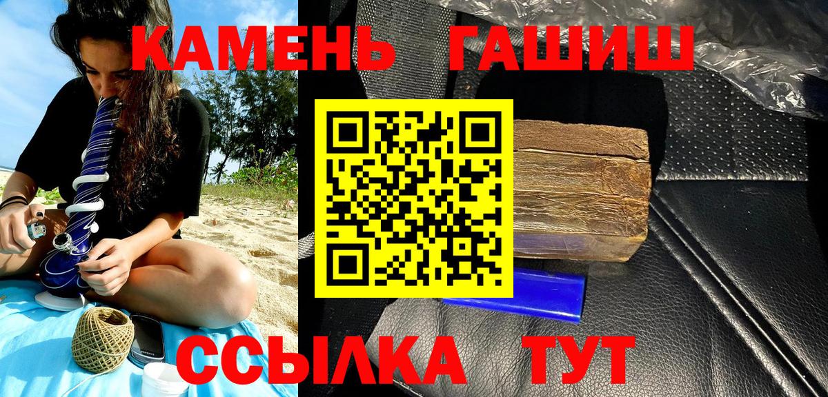Гашиш убойный  ГАШИШ  Вход с VPN  Гатчина  ГАШИШ 40% ТГК 