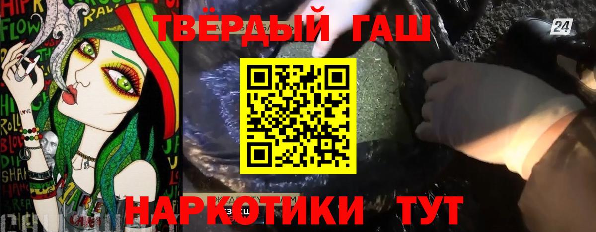 ГАШ Cannabis Гатчина