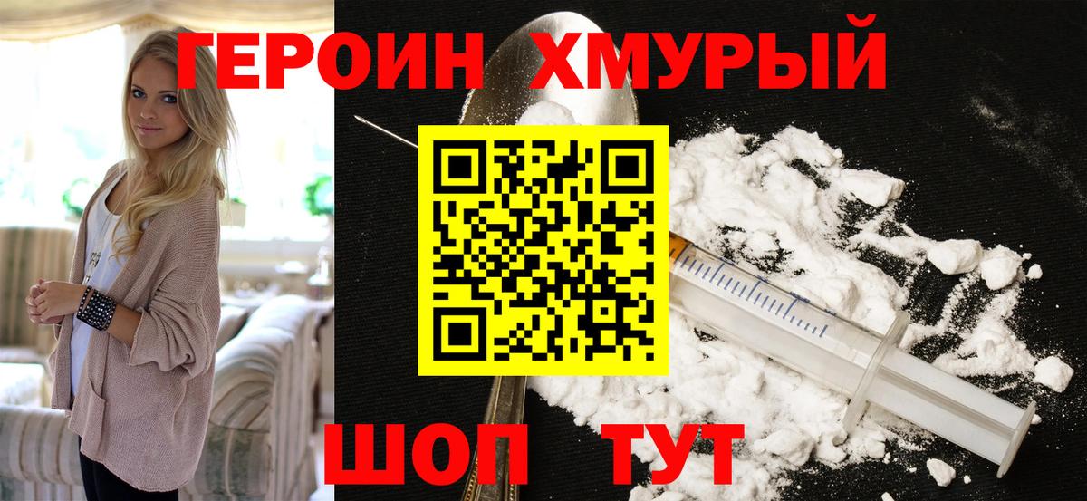 Героин афганец Гатчина