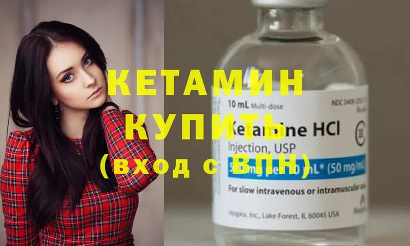 КЕТАМИН ketamine  купить   Гатчина 