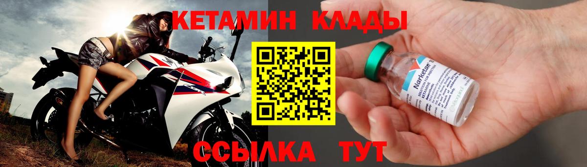 Гатчина  Кетамин VHQ  Вход с VPN  Кетамин ketamine 