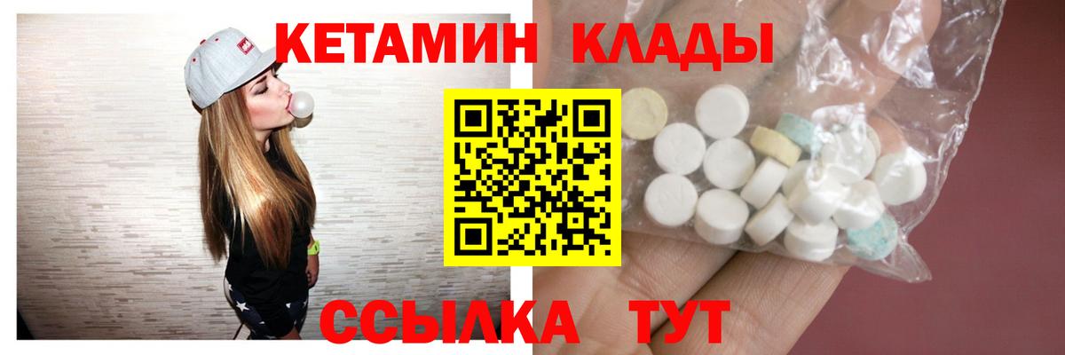 Кетамин ketamine  КЕТАМИН VHQ  Гатчина 