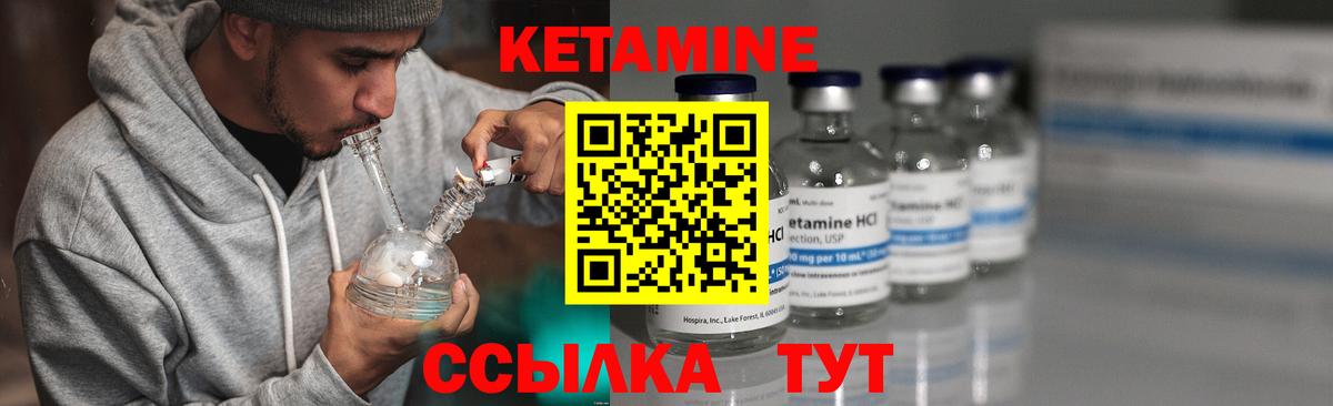 КЕТАМИН VHQ Гатчина