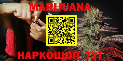 каннабис Балаково