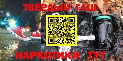 гашишное масло Бугуруслан