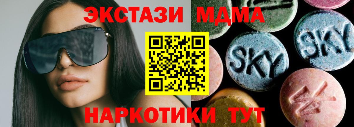 Гатчина  МДМА Molly  МДМА  Вход с VPN 