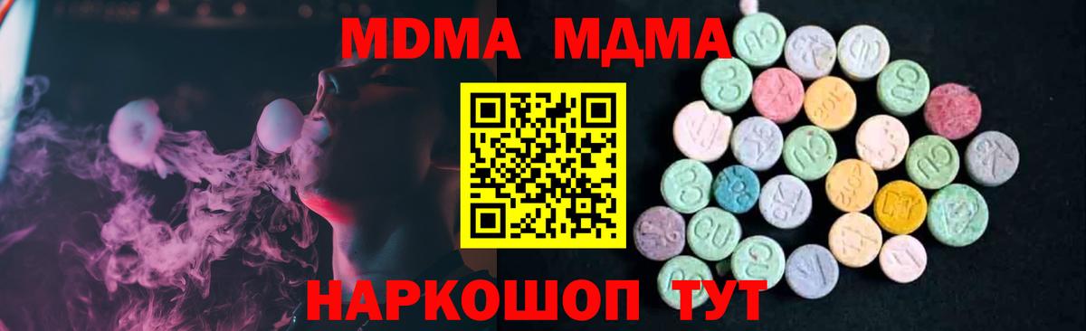 МДМА Molly Гатчина