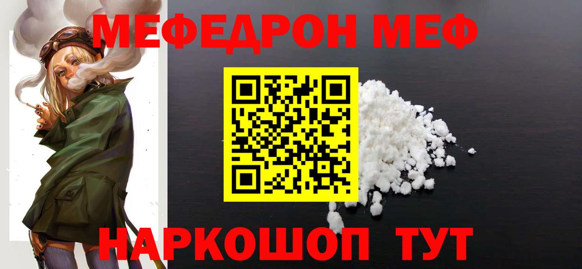 Мефедрон мука Гатчина