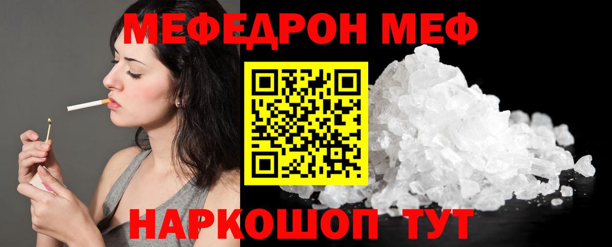 Гатчина  Меф VHQ  сколько стоит  МЯУ-МЯУ mephedrone  Вход с VPN 