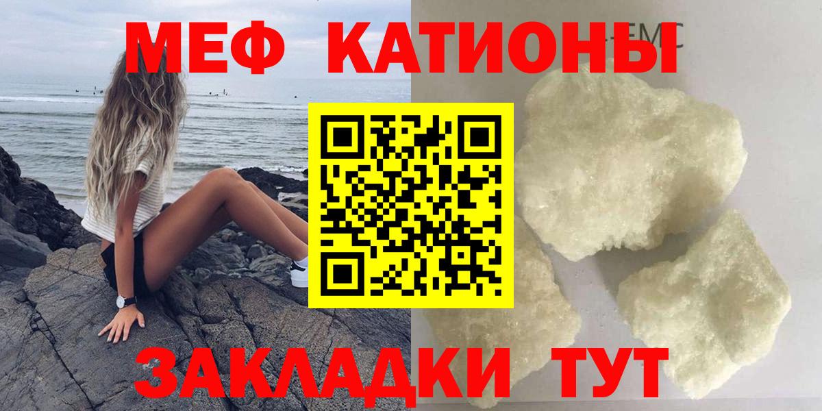 Меф мука Гатчина