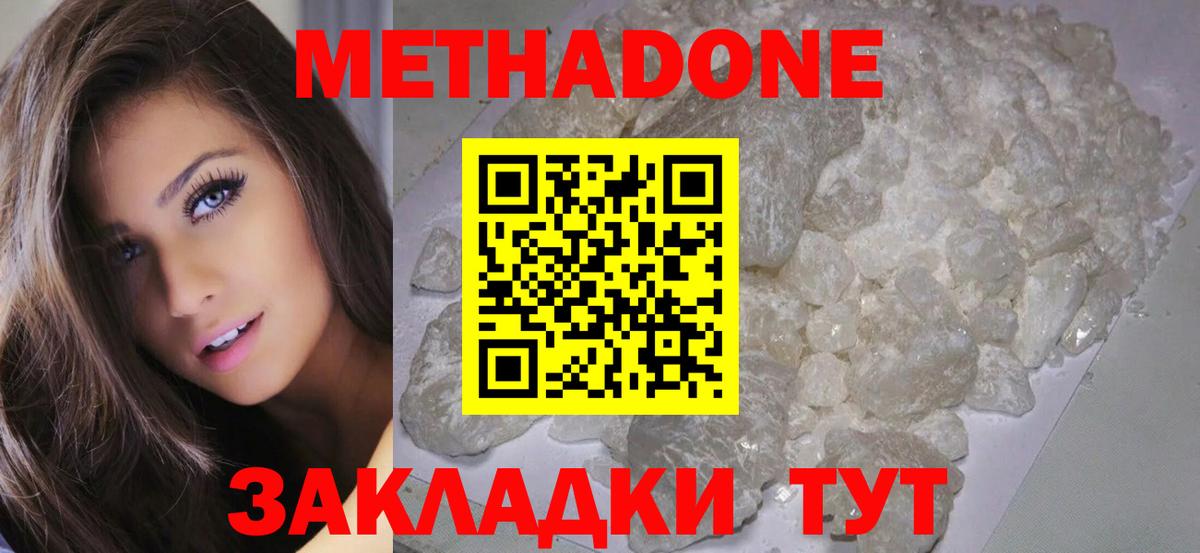 Гатчина  МЕТАДОН VHQ  Вход с VPN  МЕТАДОН VHQ 