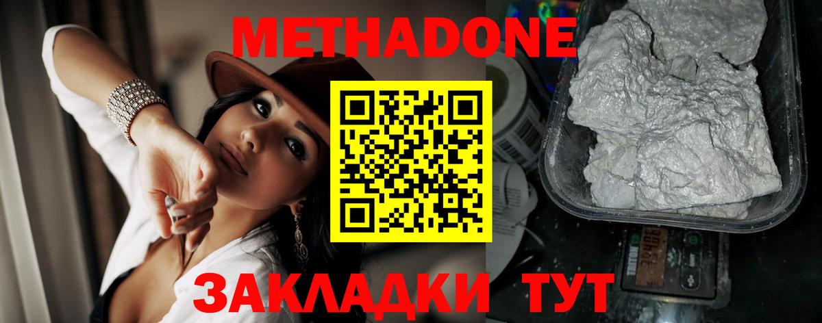 МЕТАДОН белоснежный  Гатчина  МЕТАДОН кристалл 
