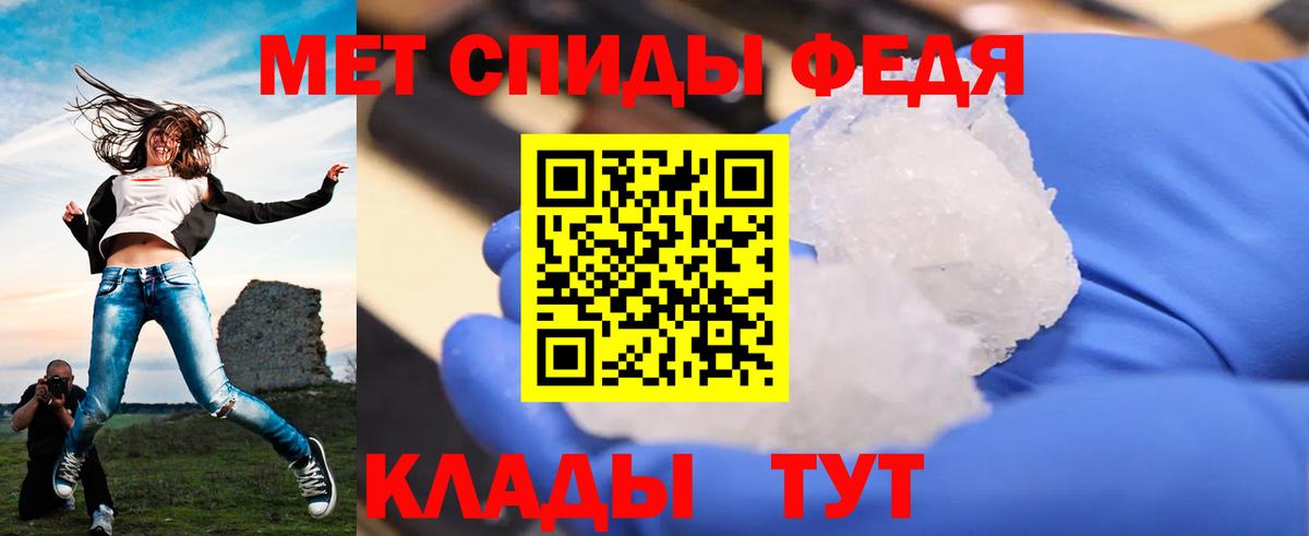 Первитин кристалл  Вход с VPN  Гатчина 