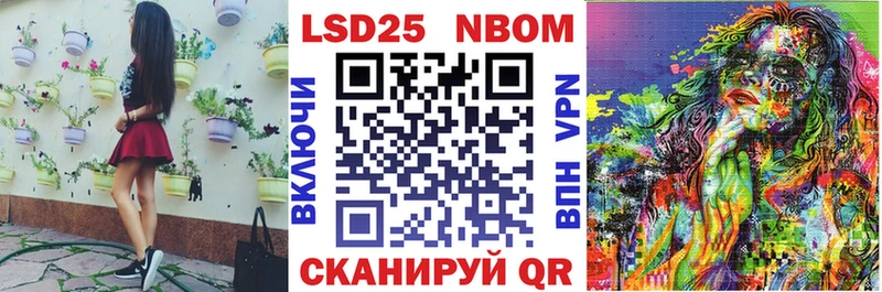 Марки 25I-NBOMe 1500мкг Гатчина
