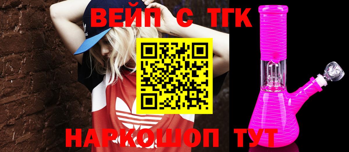ТГК THC oil  Вход с VPN  Гатчина 
