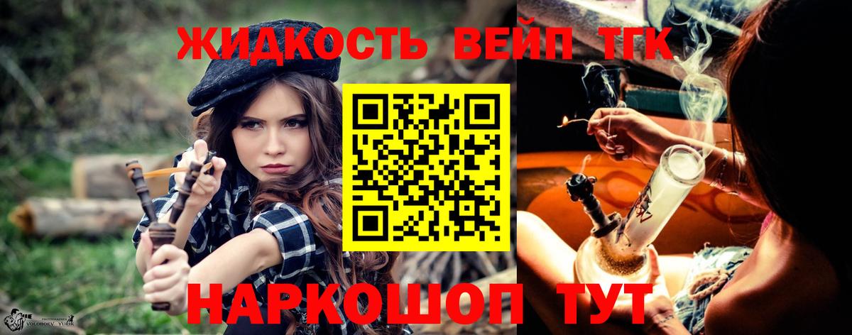 ТГК жижа Гатчина