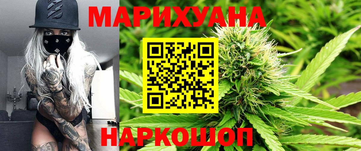 Каннабис LSD WEED  Гатчина  Бошки марихуана Ganja  Канабис White Widow 
